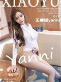 XIAOYU语画界 2022.07.04 Vol.812 王馨瑶(83)